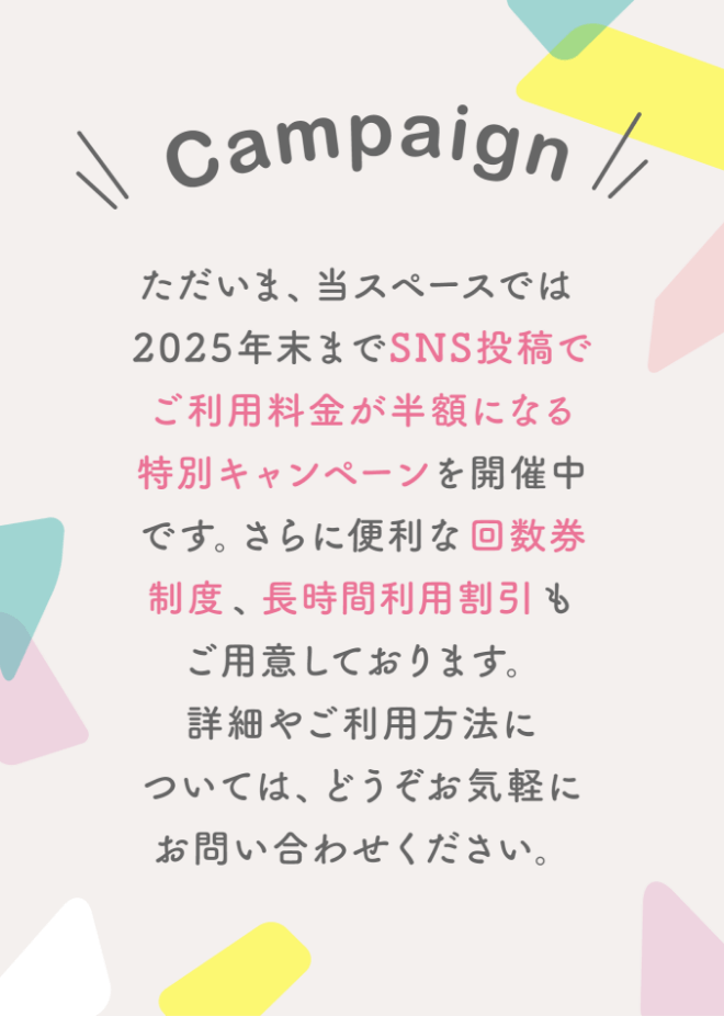 フロアガイドイメージ